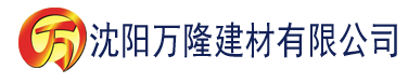 沈阳羞妺视频建材有限公司_沈阳轻质石膏厂家抹灰_沈阳石膏自流平生产厂家_沈阳砌筑砂浆厂家